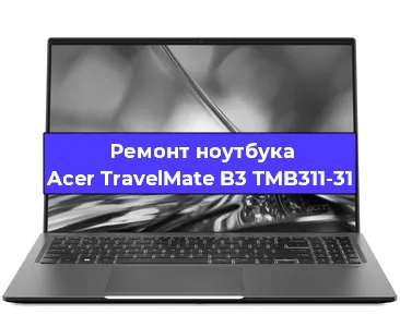Замена процессора на ноутбуке Acer TravelMate B3 TMB311-31 в Ростове-на-Дону